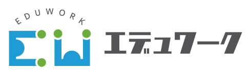 株式会社エデュワーク
